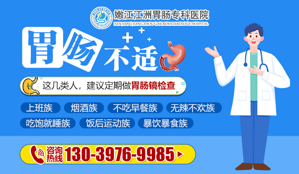 嫩江江洲胃肠专科医院看胃病