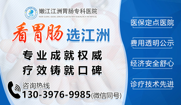 嫩江江洲胃肠专科医院胃肠科-胃肠感冒