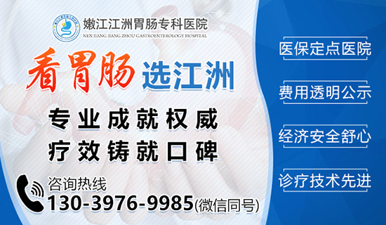 嫩江江洲胃肠专科医院：嫩江胃溃疡的原因有哪些？
