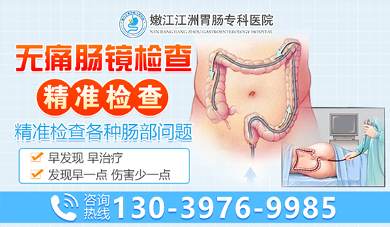嫩江治疗肠炎医院？嫩江江洲胃肠专科医院